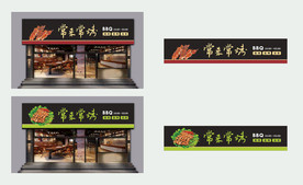 常来常烤烧烤店门头