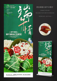 端午节