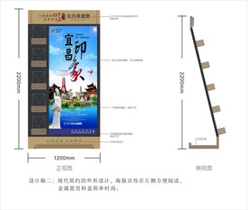 旅游展架    高级资料展架