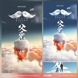 父亲节