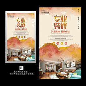 水彩大气简约装修