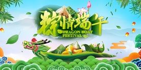 端午节