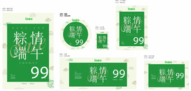 2020端午节海报