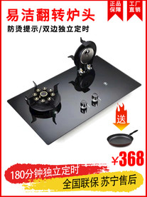 燃气灶主图