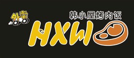 韩小屋烤肉饭