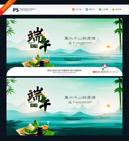 端午海报 端午节