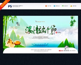 端午节 端午