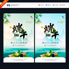 端午 端午节