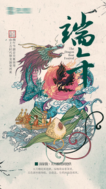 端午节