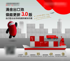 涌金出口池