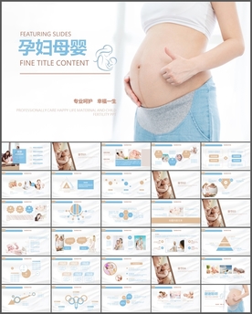 孕妇母婴亲子PPT