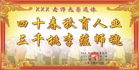 光荣退休