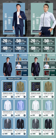 男士衬衫西服电商手机端首页模板