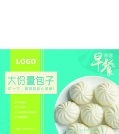 包子包装
