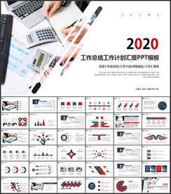 年中工作总结PPT