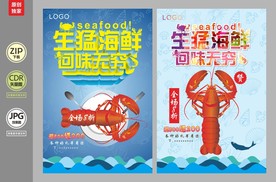 海鲜