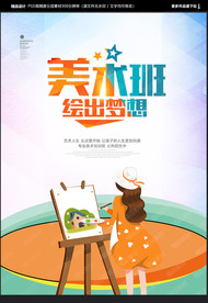 美术培训班