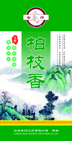 柏枝香