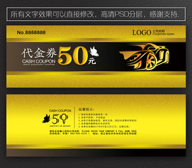 洗车代金券 洗车券 停车券