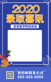 录取通知书海报