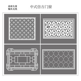 中式传统门窗