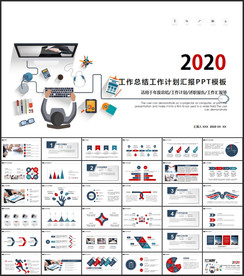 工作总结计划PPT