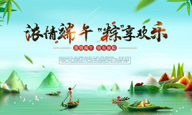 端午节