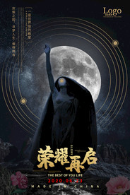 夜场酒吧海报