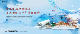 水墨意境新中式白鹭元素地产广告