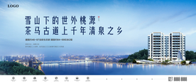 实景合成风格江景系列房地产广告