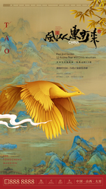 凤凰元素国潮风格地产广告