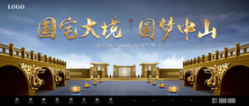 新中式新亚洲大宅高端地产广告
