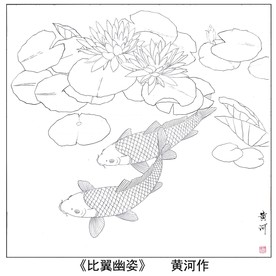 比翼幽姿底稿