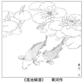 莲池鳞潜底稿