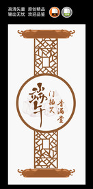 端午中式门窗