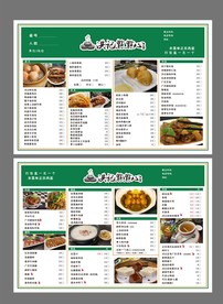 洪记点点i心 菜单