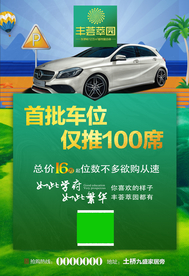 房地产户外广告玻璃贴