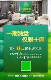 房地产户外广告玻璃贴