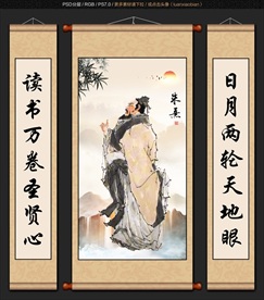 朱熹
