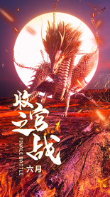 酒吧 收官之战 红色 热血