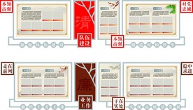 清廉