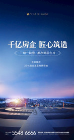 地产海报
