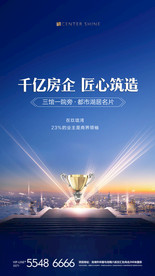 房地产海报