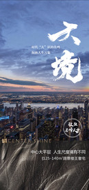 地产海报