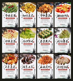 菜单