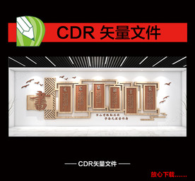 书法文化墙图片
