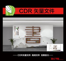 书法 书屋文化墙图片