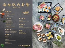牛排套餐