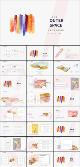 创意小清新PPT