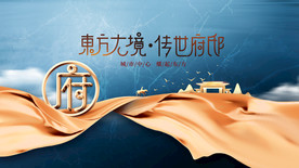 房地产海报